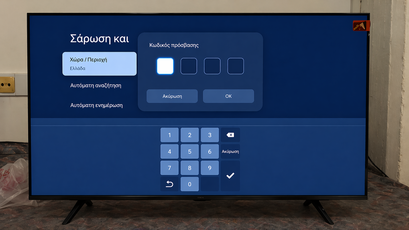 Σάρωση καναλιών / Channel scan