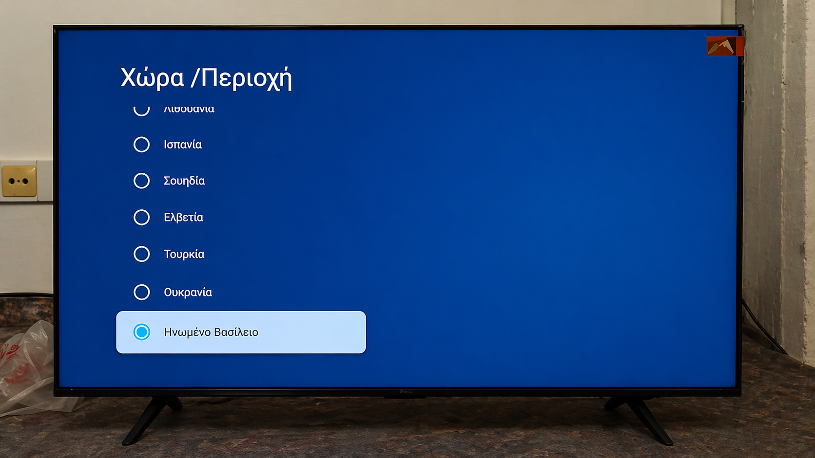 Επιλογή χώρας (ΕΛ) / Country list (GR)