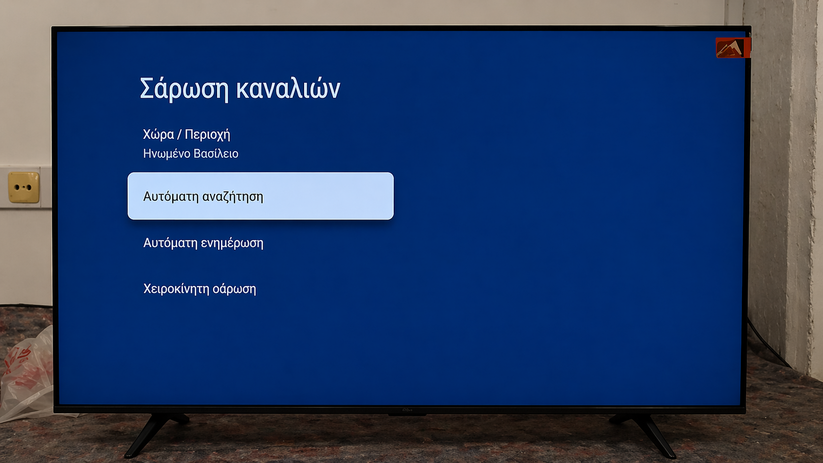 Αυτόματη αναζήτηση (ΕΛ)