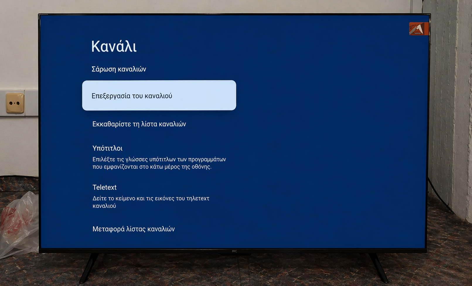 Κανάλια μενού (ΕΛ) / Channels menu (GR)